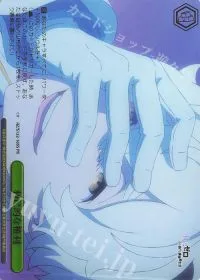 利己的な権利(箔押し入り)