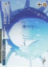 待ち続ける少女