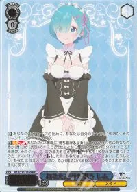 あなただけを想う レム(箔押し入り)