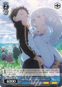 最悪の災厄に、何度でも立ち向かえ スバル＆エミリア