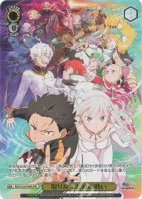取り戻すための戦い(箔押し入り)
