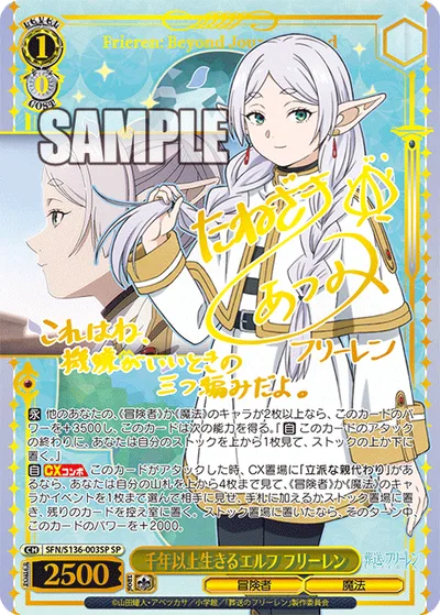 葬送のフリーレン Vol.2