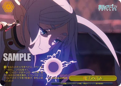 魔法の高み(箔押し入り)