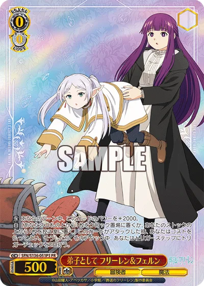 弟子として フリーレン＆フェルン(箔押し入り)