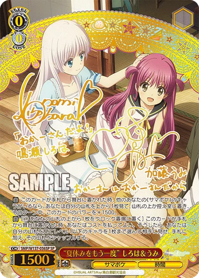 TVアニメ『Summer Pockets』