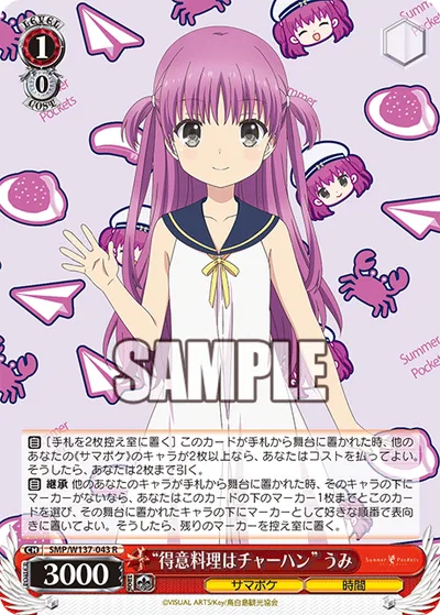 “得意料理はチャーハン”うみ
