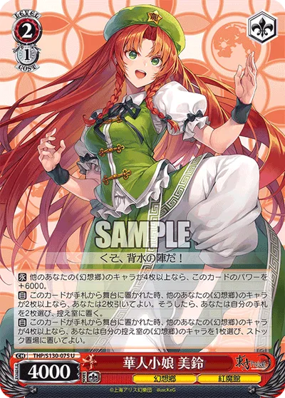 華人小娘 美鈴