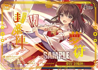 夢符「封魔陣」(箔押し入り)