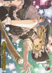 「ブレイジングスター」(箔押し入り)
