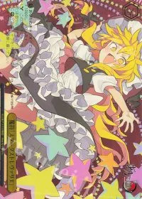 魔符「スターダストレヴァリエ」(箔押し入り)