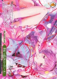 想起「テリブルスーヴニール」