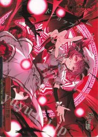 「紅色の幻想郷」(箔押し入り)