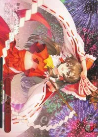「夢想天生」(箔押し入り)