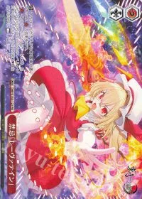 禁忌「レーヴァテイン」
