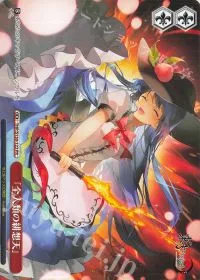 「全人類の緋想天」