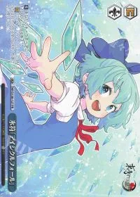 氷符「アイシクルフォール」