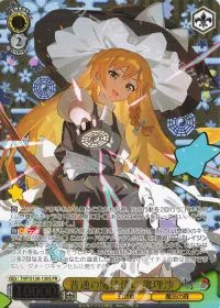 普通の魔法使い 魔理沙(箔押し入り)