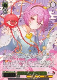 怨霊も恐れ怯む少女 さとり(箔押し入り)