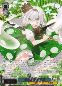 幽人の庭師 妖夢(箔押し入り)