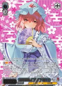 幽冥楼閣の亡霊少女 幽々子(箔押し入り)