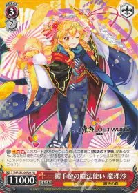 一攫千金の魔法使い 魔理沙