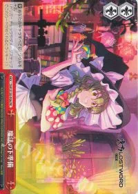 魔法の下準備