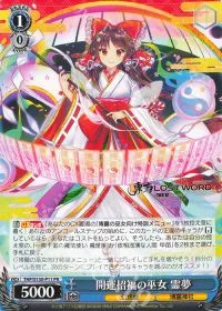 開運招福の巫女 霊夢