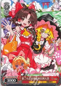 第二十三回博麗神社例大祭