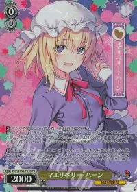 マエリベリー・ハーン(ホロ)