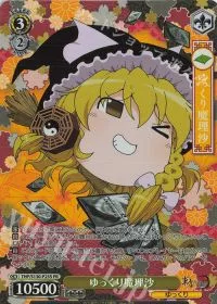 ゆっくり魔理沙(ホロ)