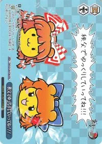 秩父でゆっくりしていってね！！！