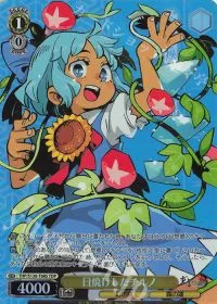 日焼けしたチルノ