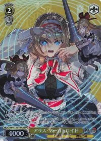 アリス・マーガトロイド