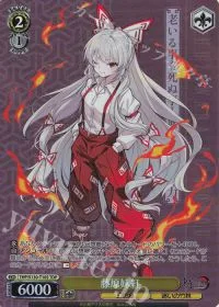 藤原妹紅