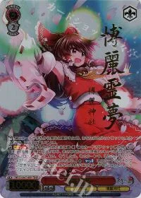 博麗霊夢(サイン入り)