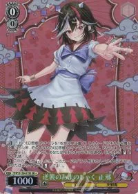 THP/S130-007S SR★★ 霧雨の魔法使い 魔理沙