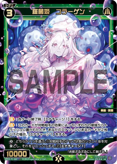 羅菌姫 コラーゲン