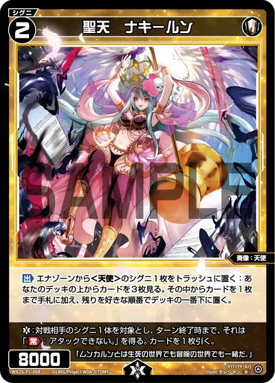 聖天 ナキールン