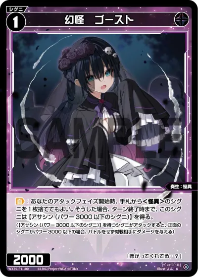 幻怪 ゴースト