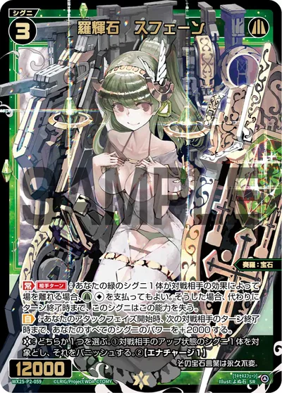 羅輝石 スフェーン