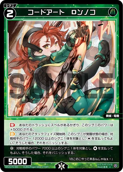コードアート Dンノコ