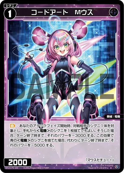 コードアート Mウス