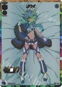 ソウイ(箔押しロゴ入り)