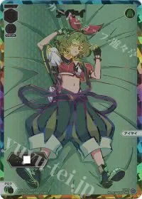 アイヤイ(箔押しロゴ入り)