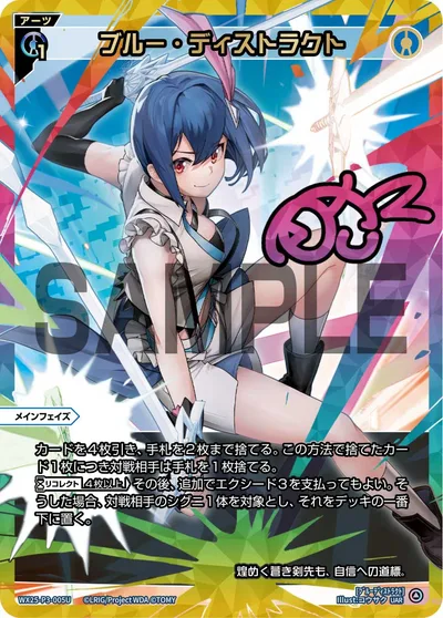 [WX25-P3] LUMINOUS SELECTOR