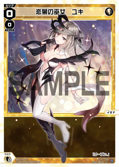 恋慕の巫女 ユキ