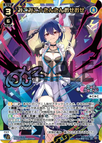 みこみこ☆さんさんおせおせ(サイン入り)