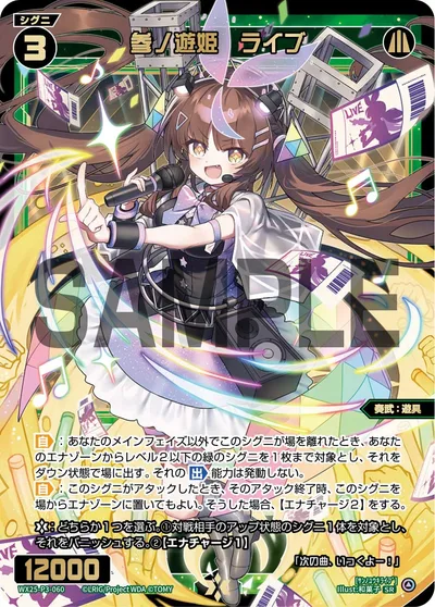 参ノ遊姫 ライブ