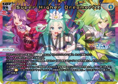 Super Higher Dreamer!!!
