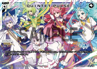 QUINTET PULSE